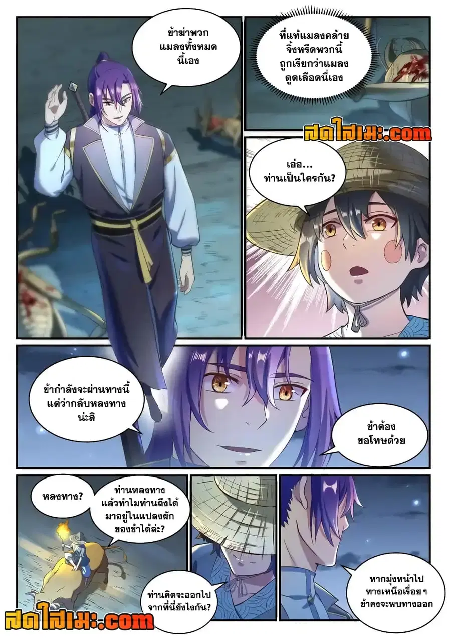 หน้า 2 จาก 12