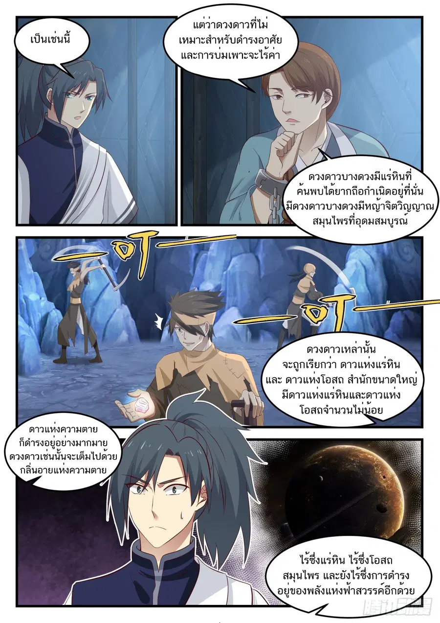 หน้า 6 จาก 13