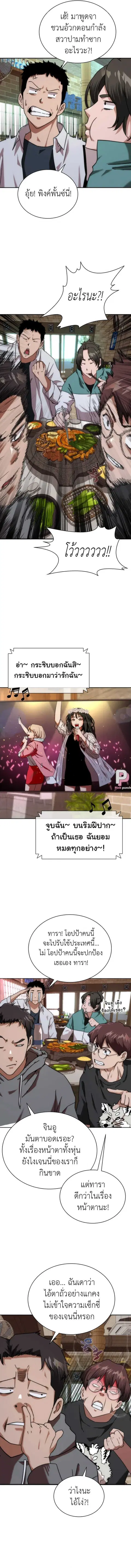 หน้า 9 จาก 23