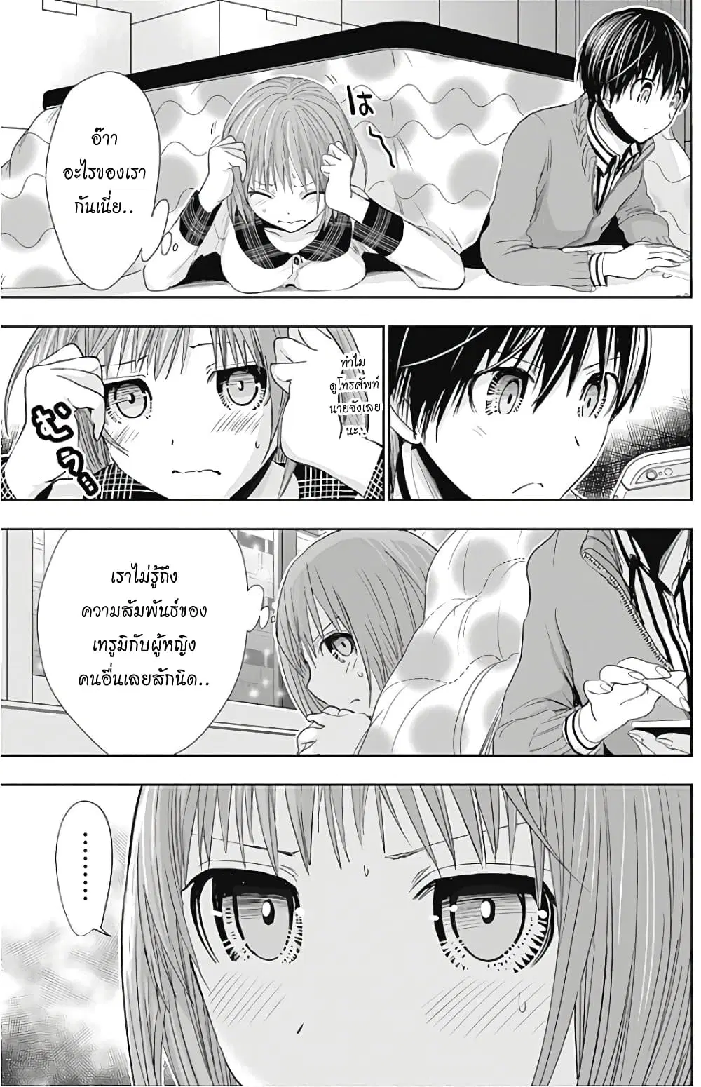 หน้า 2 จาก 10