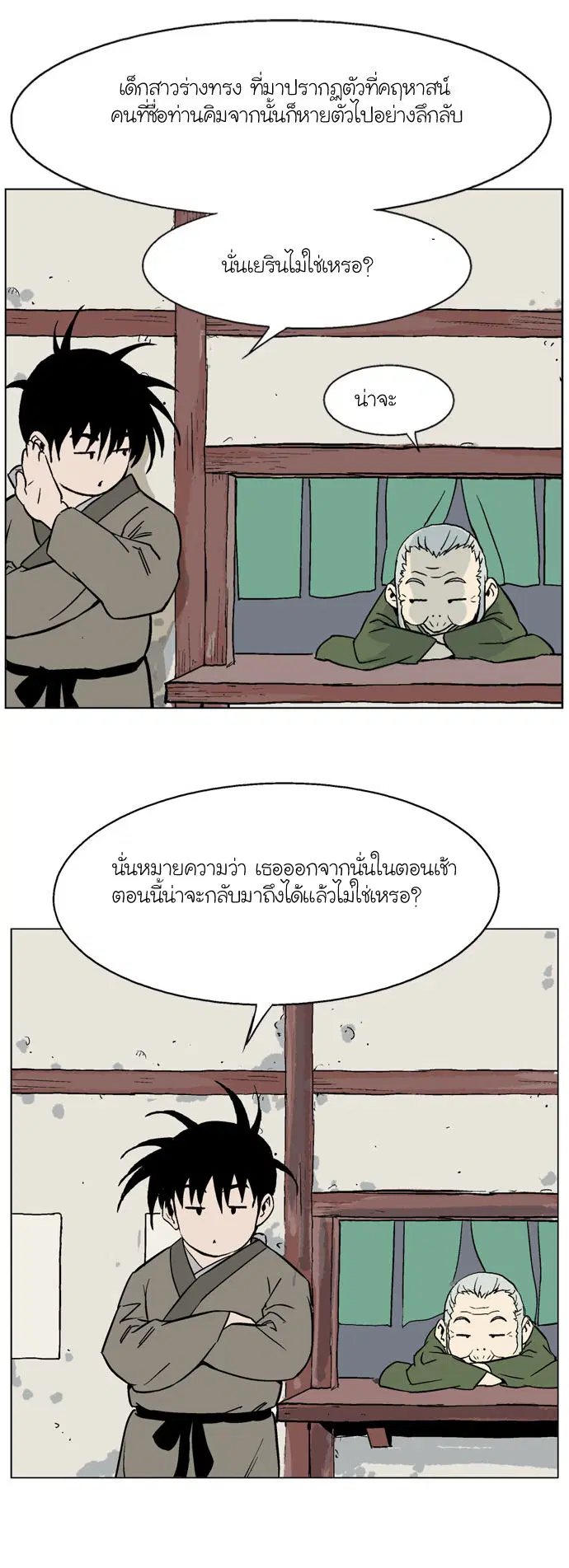 หน้า 28 จาก 44