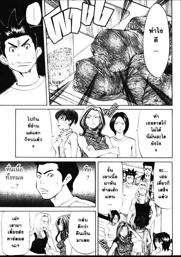 หน้า 6 จาก 17