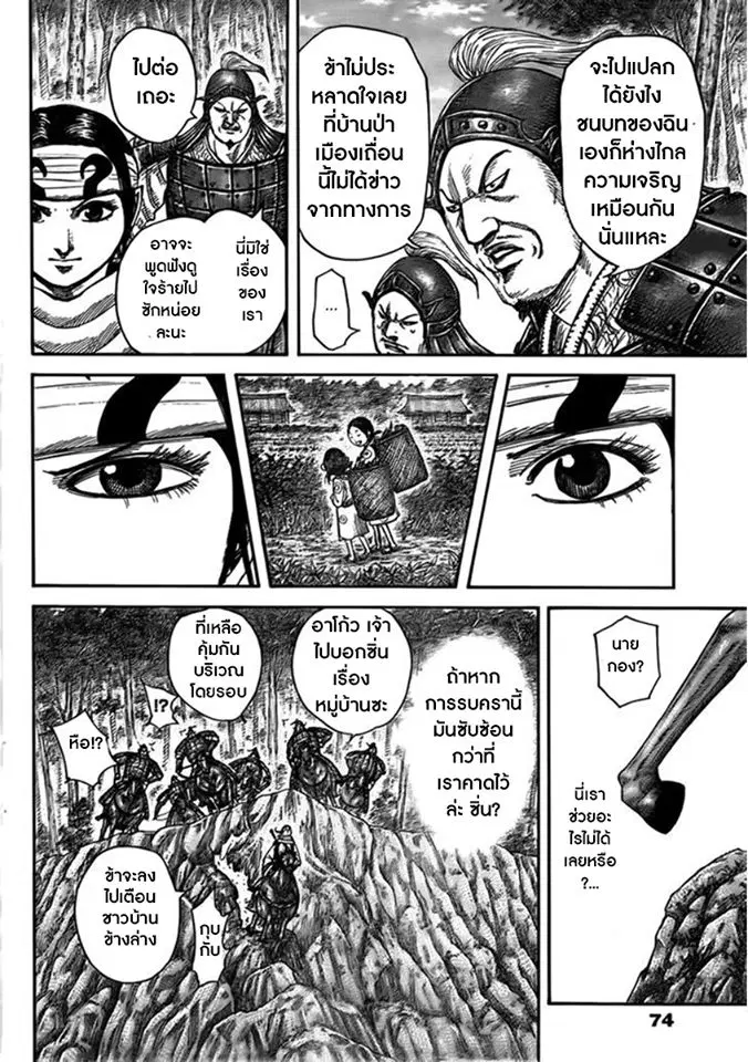 หน้า 2 จาก 15