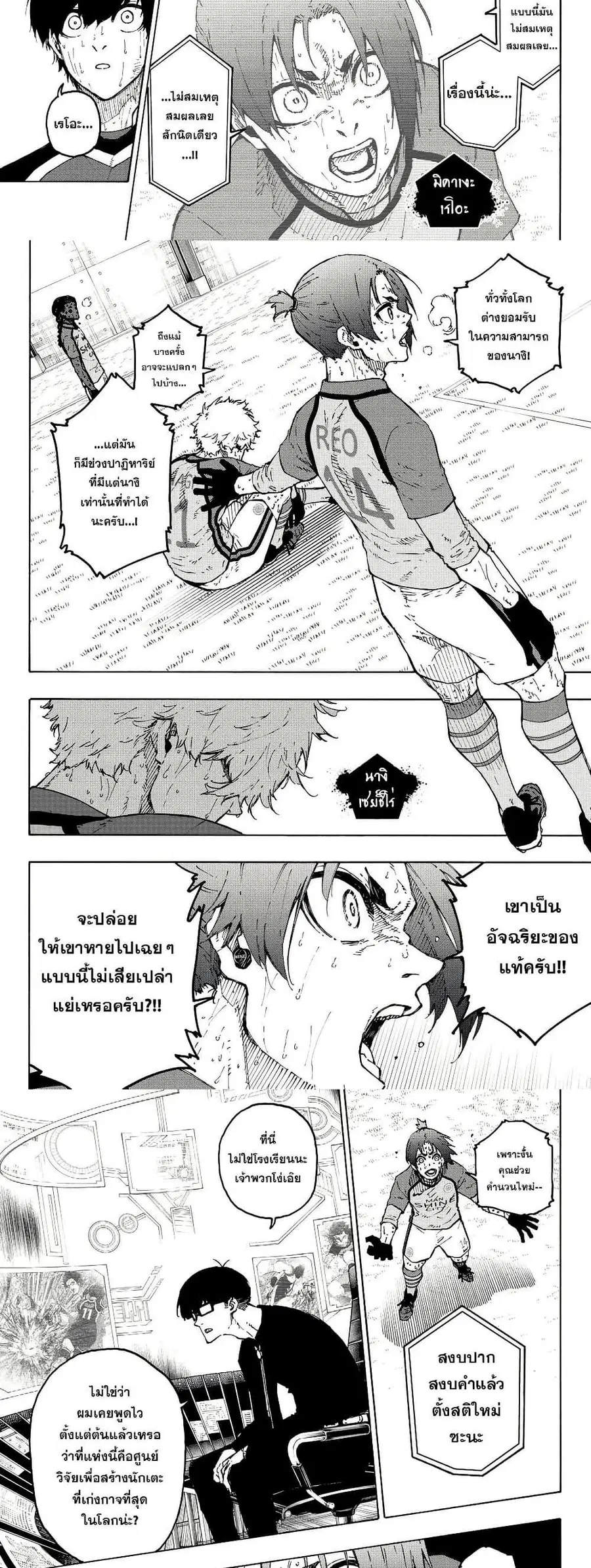 หน้า 5 จาก 10
