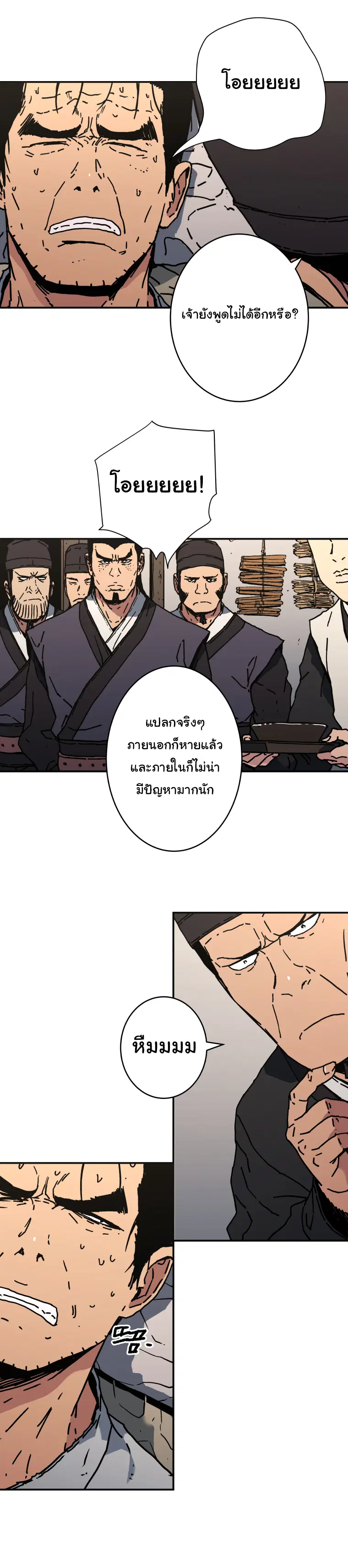 หน้า 8 จาก 15