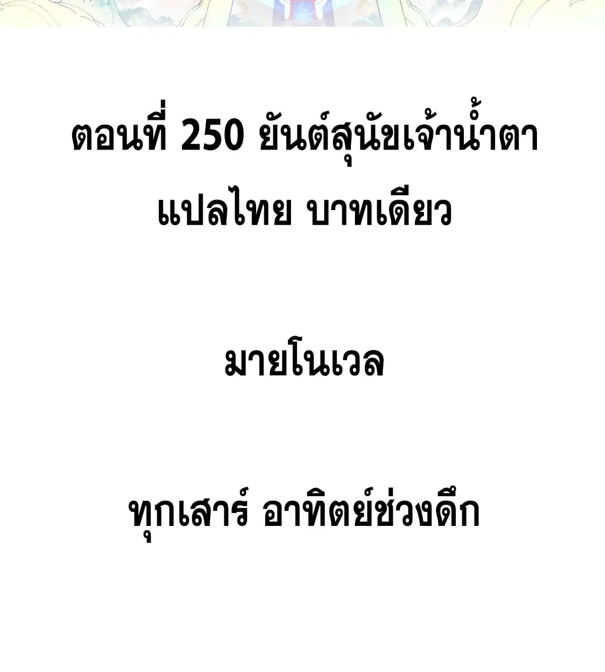 หน้า 2 จาก 79