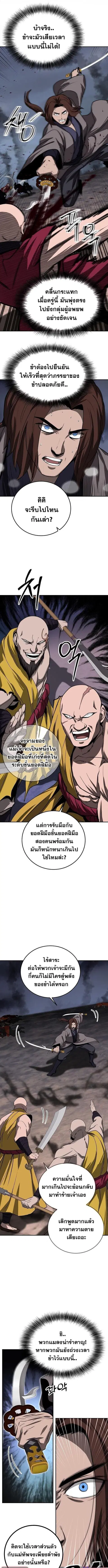 หน้า 6 จาก 18