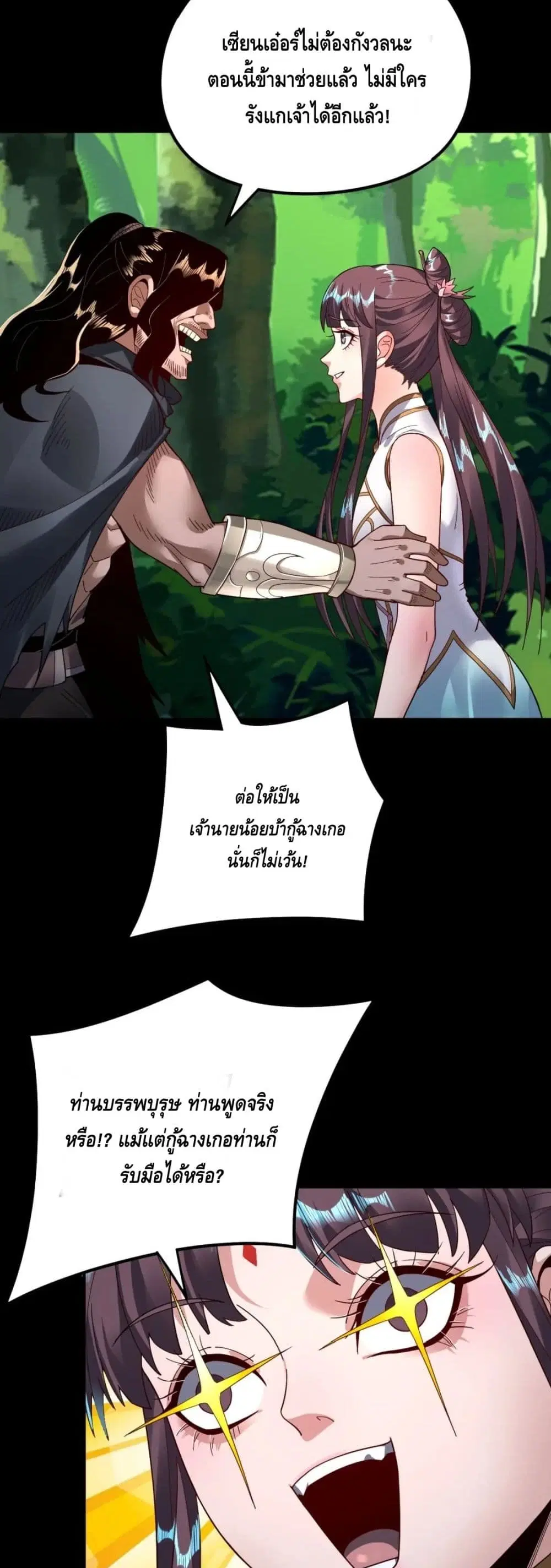 หน้า 16 จาก 42