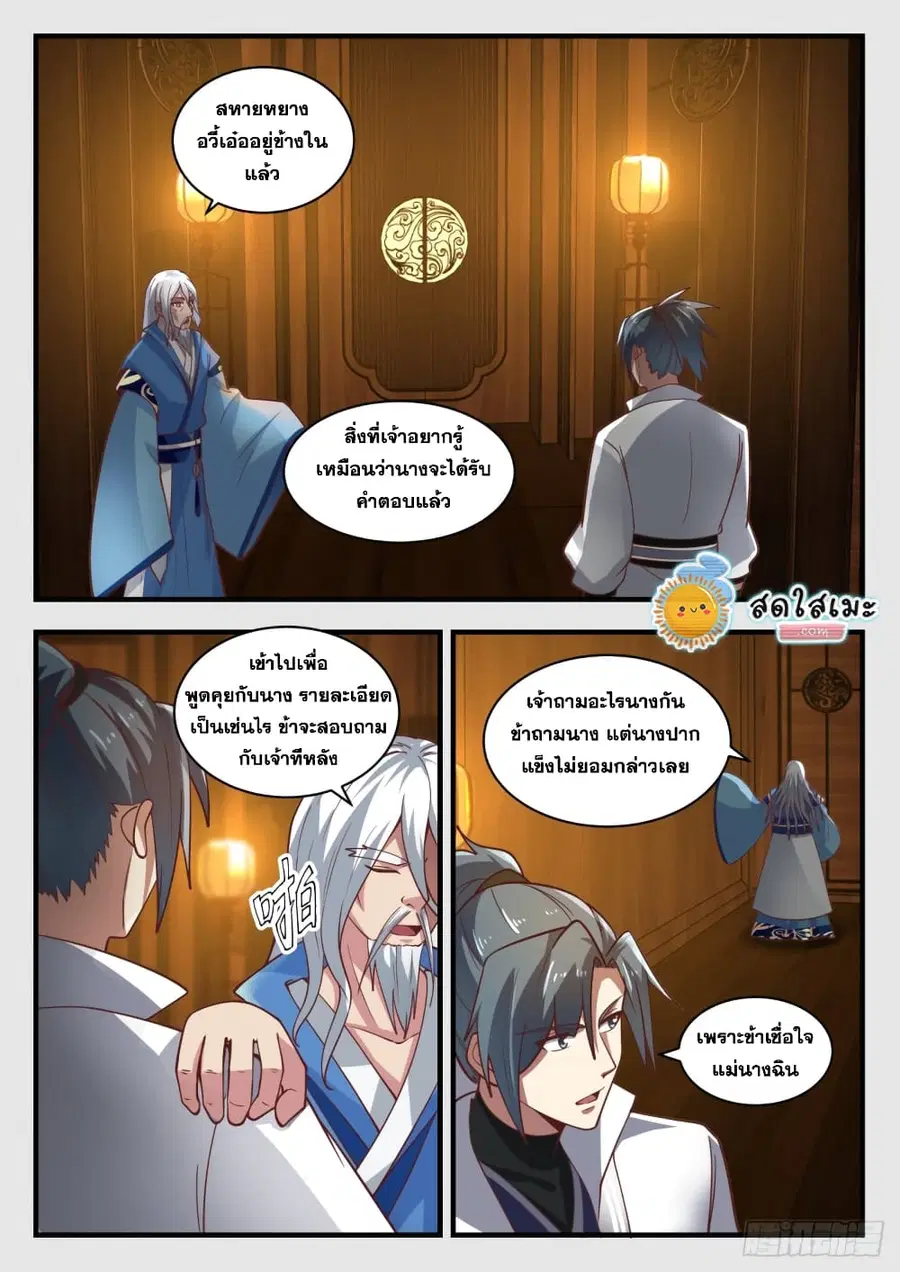 หน้า 6 จาก 14
