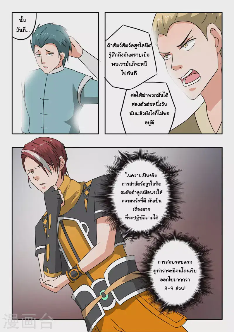 หน้า 8 จาก 9