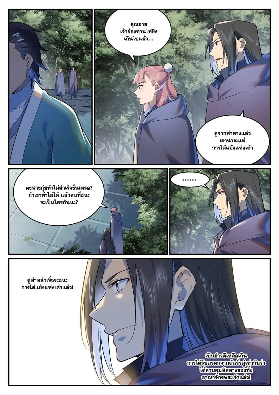 หน้า 3 จาก 11