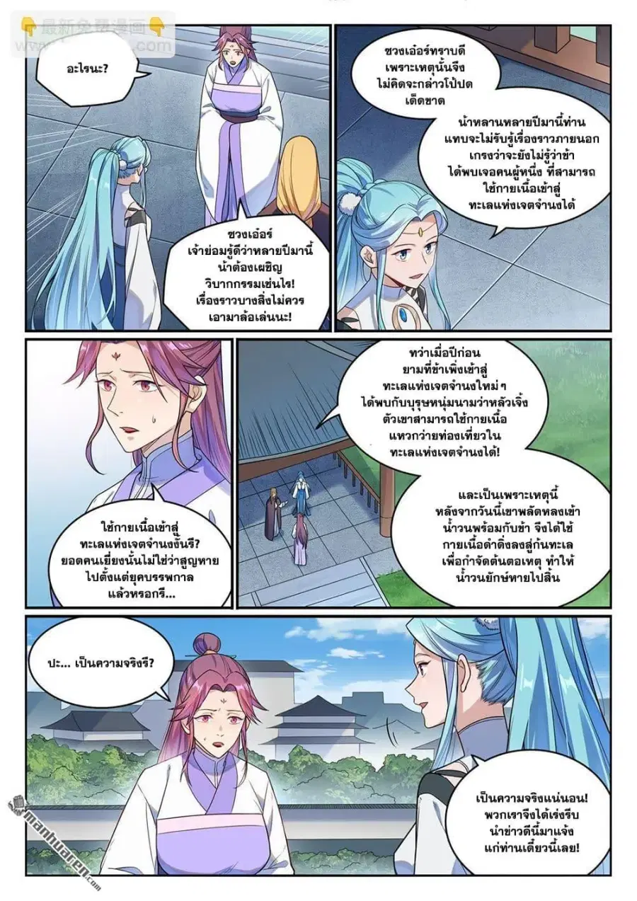 หน้า 3 จาก 17