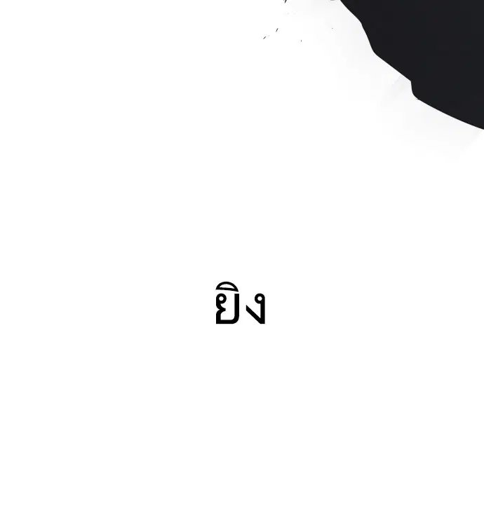 หน้า 78 จาก 103