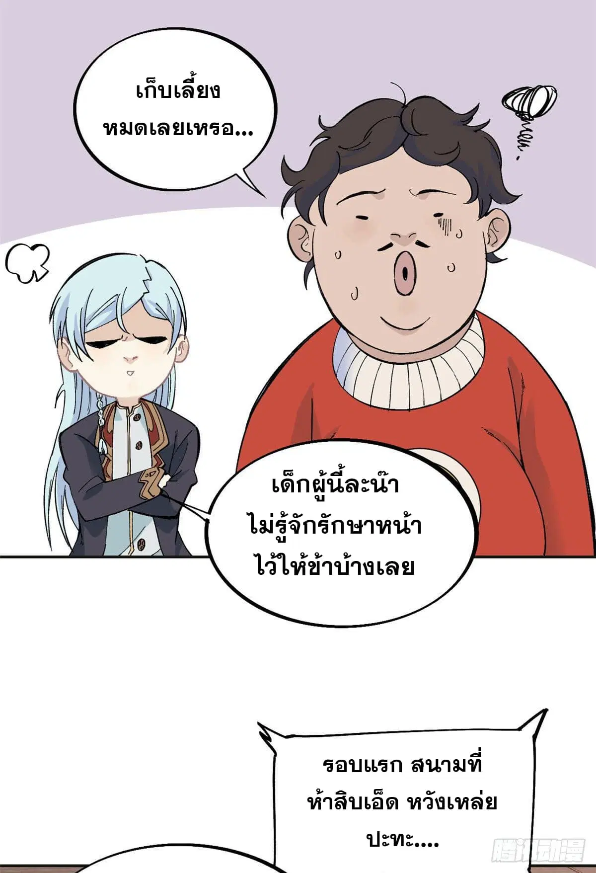 หน้า 20 จาก 33