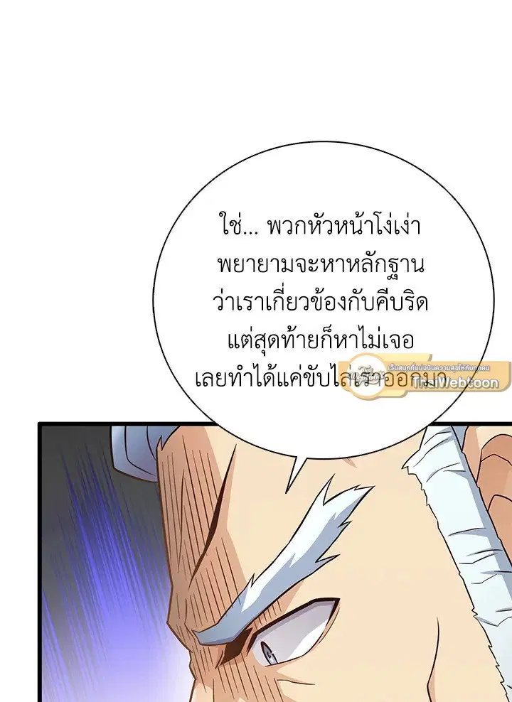 หน้า 12 จาก 105