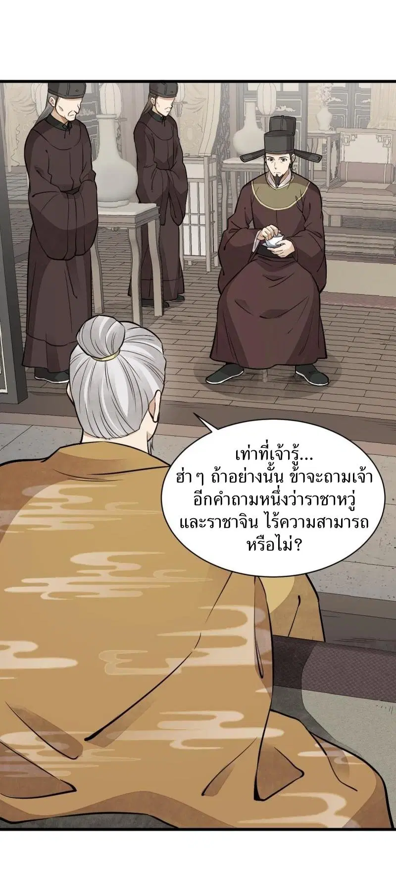 หน้า 21 จาก 45