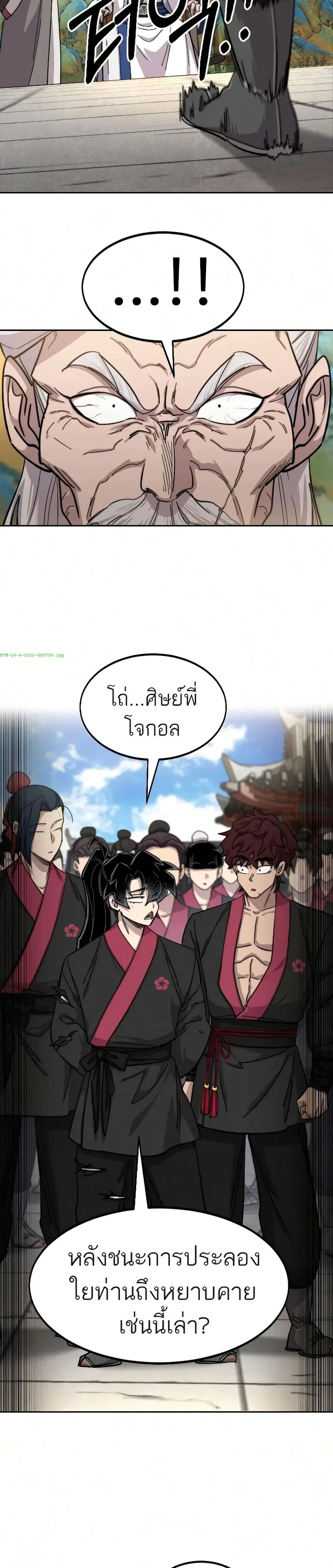 หน้า 16 จาก 37
