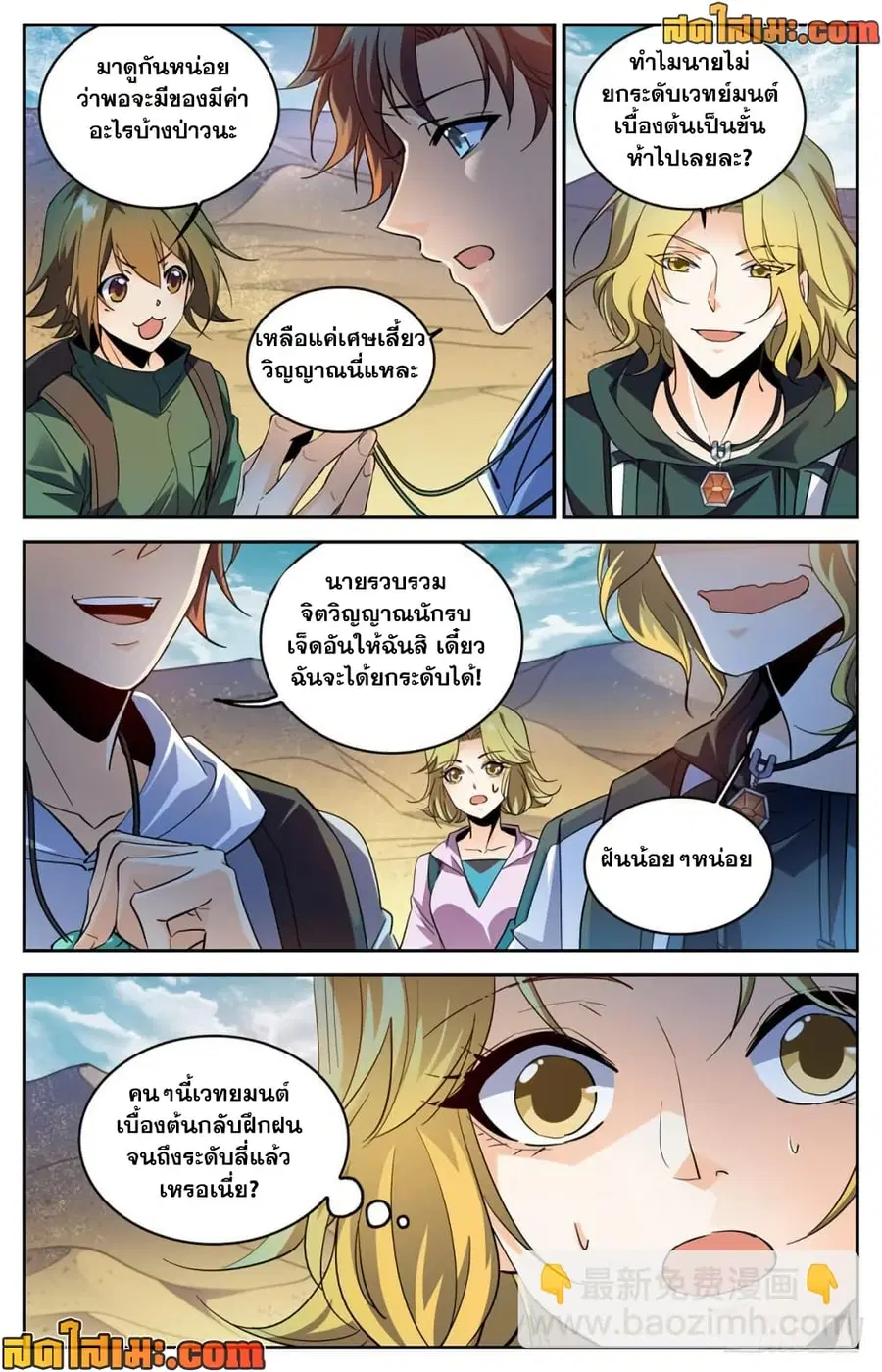 หน้า 5 จาก 12