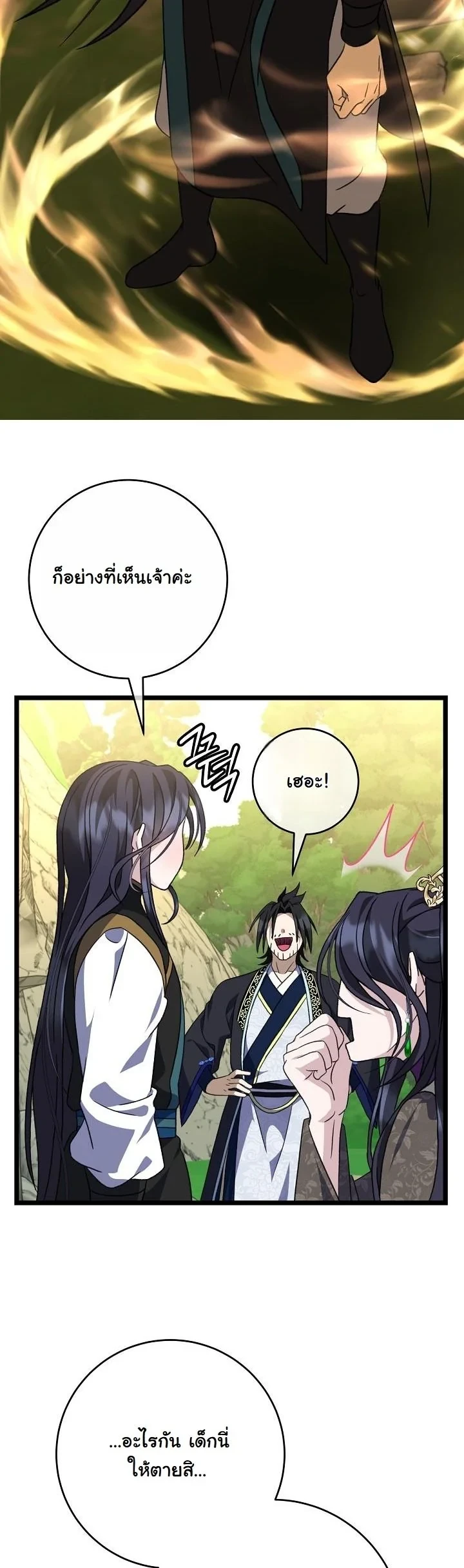 หน้า 29 จาก 45