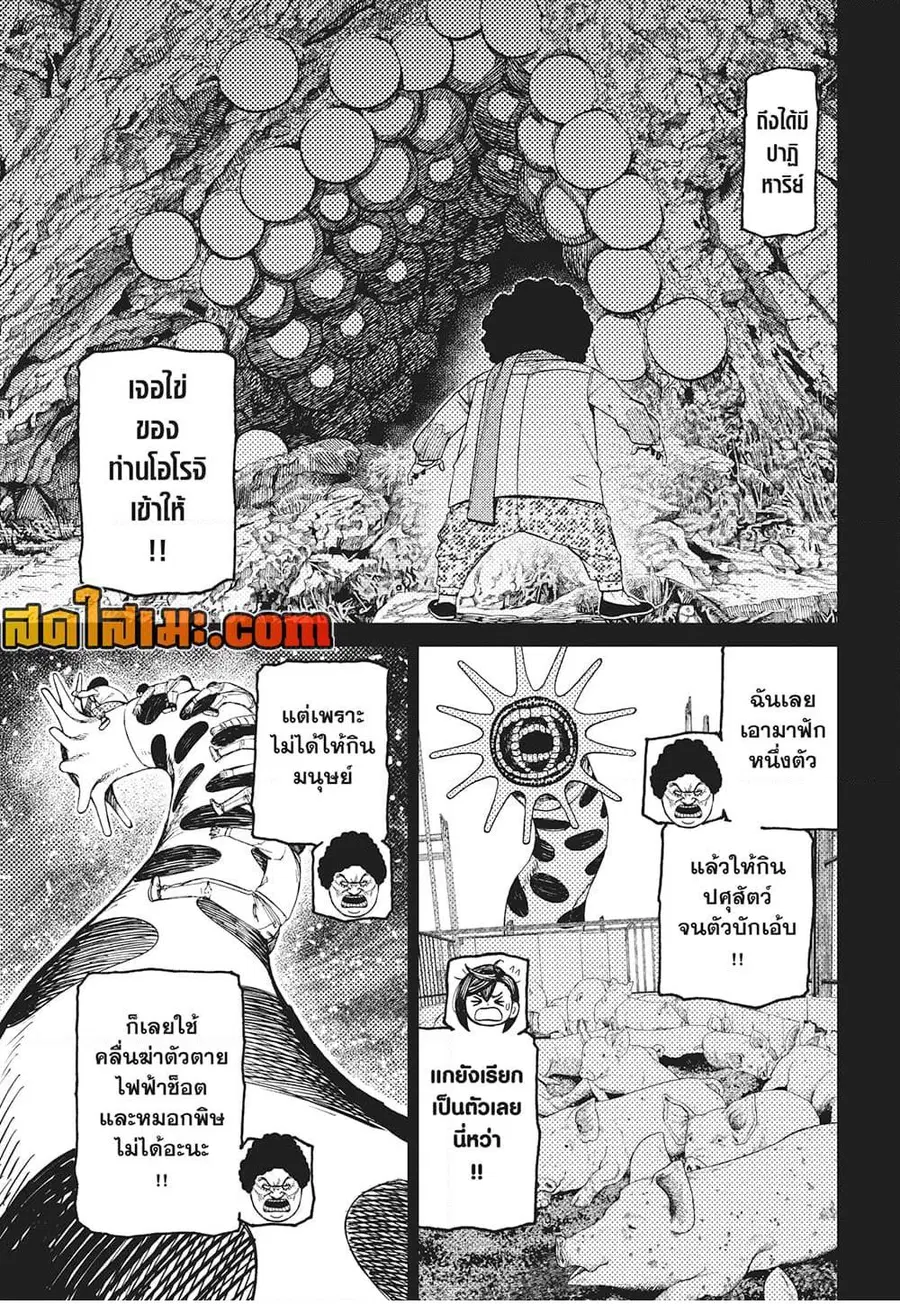หน้า 14 จาก 17
