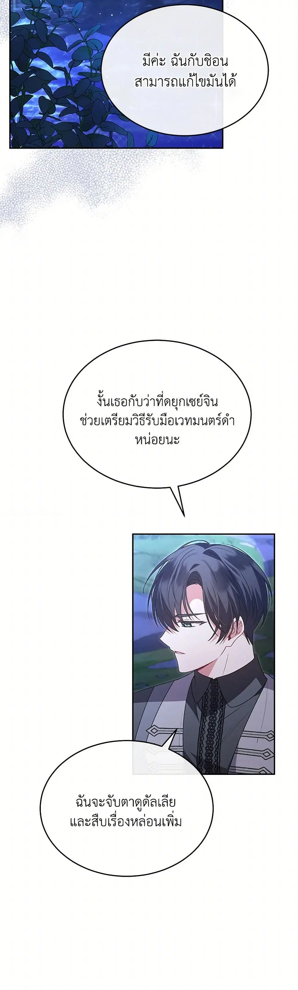 หน้า 25 จาก 38