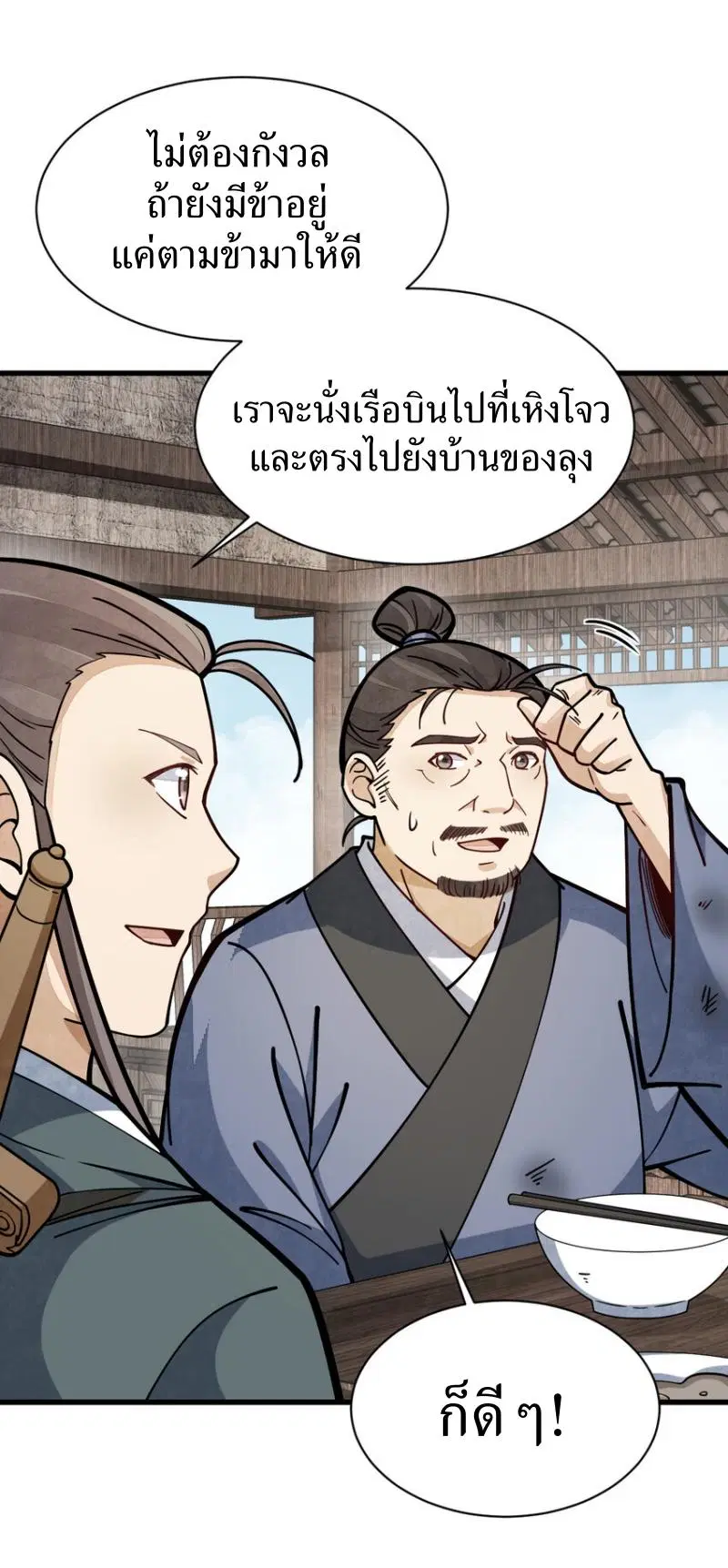 หน้า 16 จาก 40