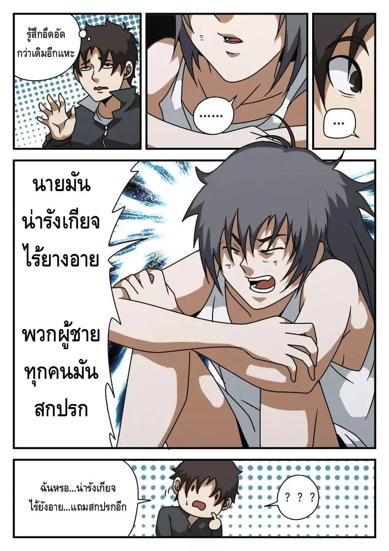 หน้า 10 จาก 20