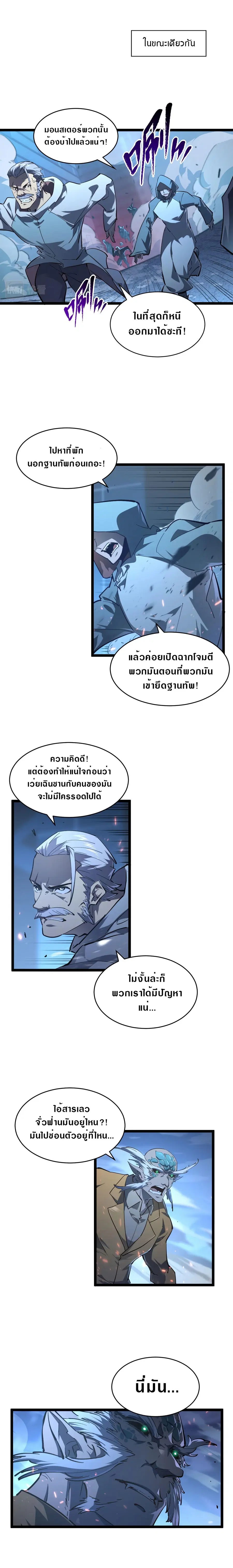 หน้า 3 จาก 10