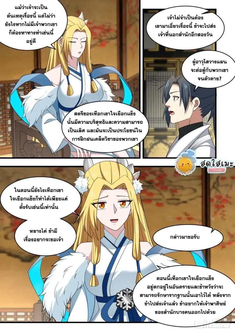 หน้า 4 จาก 16