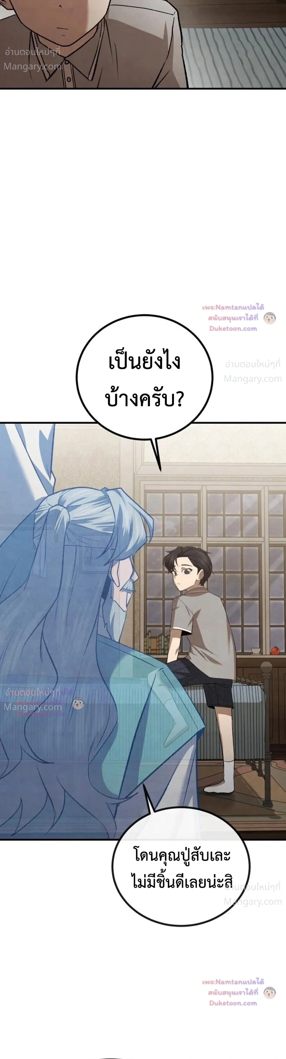 หน้า 44 จาก 53