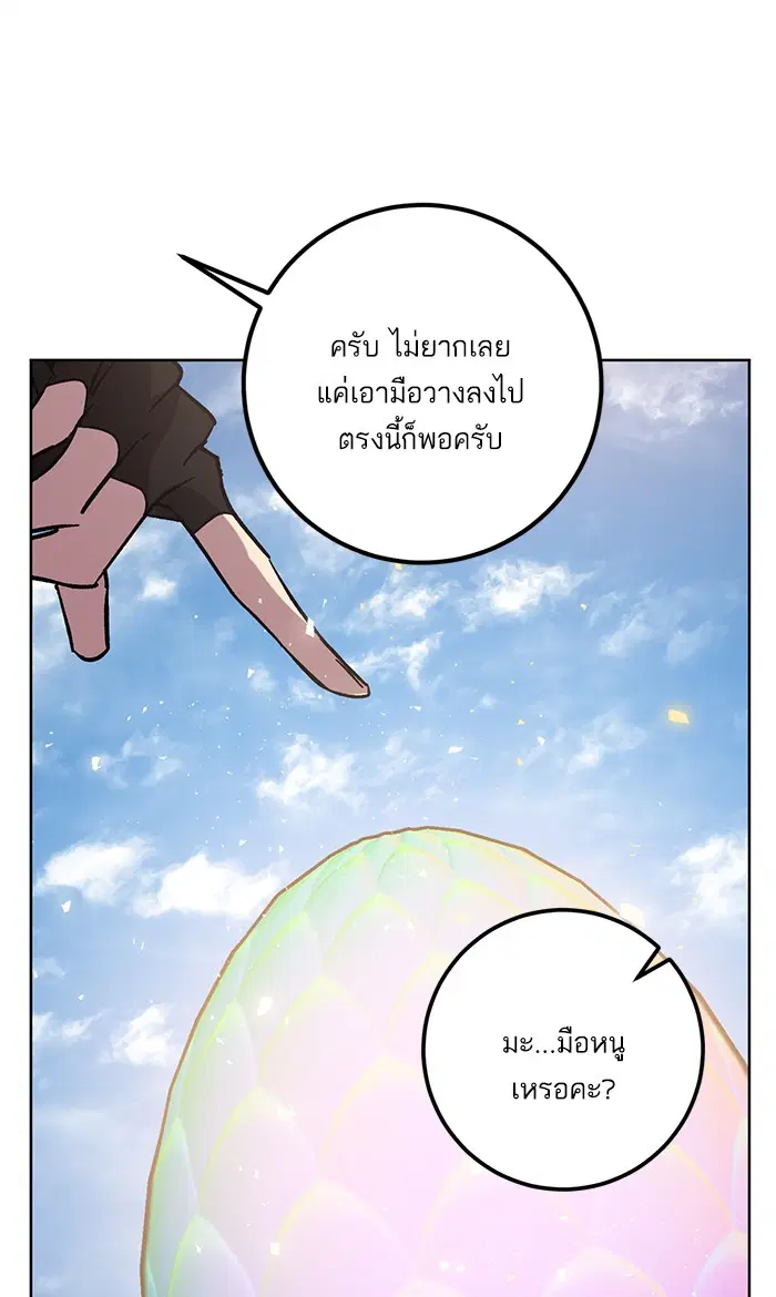 หน้า 26 จาก 88