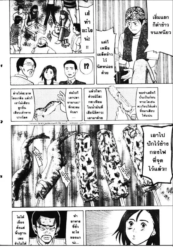หน้า 17 จาก 25