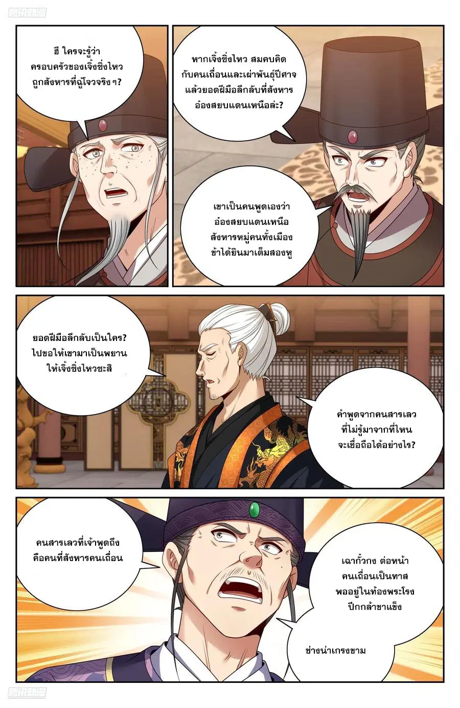 หน้า 3 จาก 21