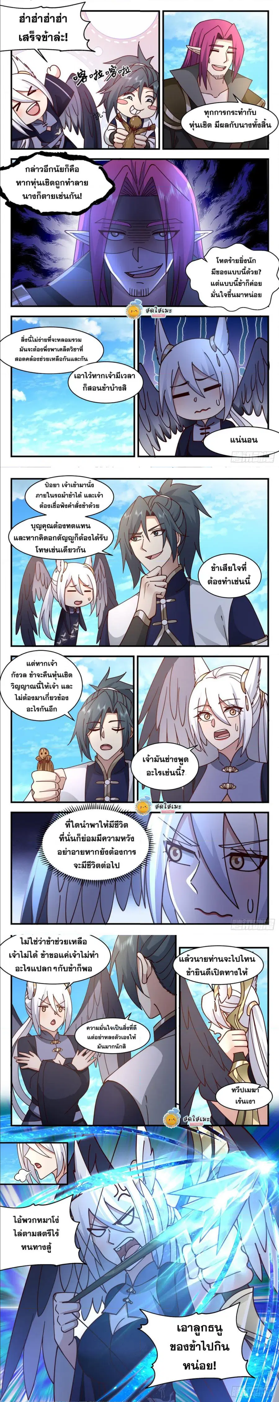 หน้า 2 จาก 4