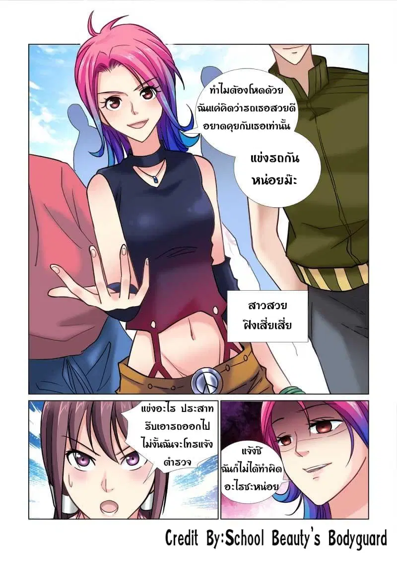 หน้า 6 จาก 8