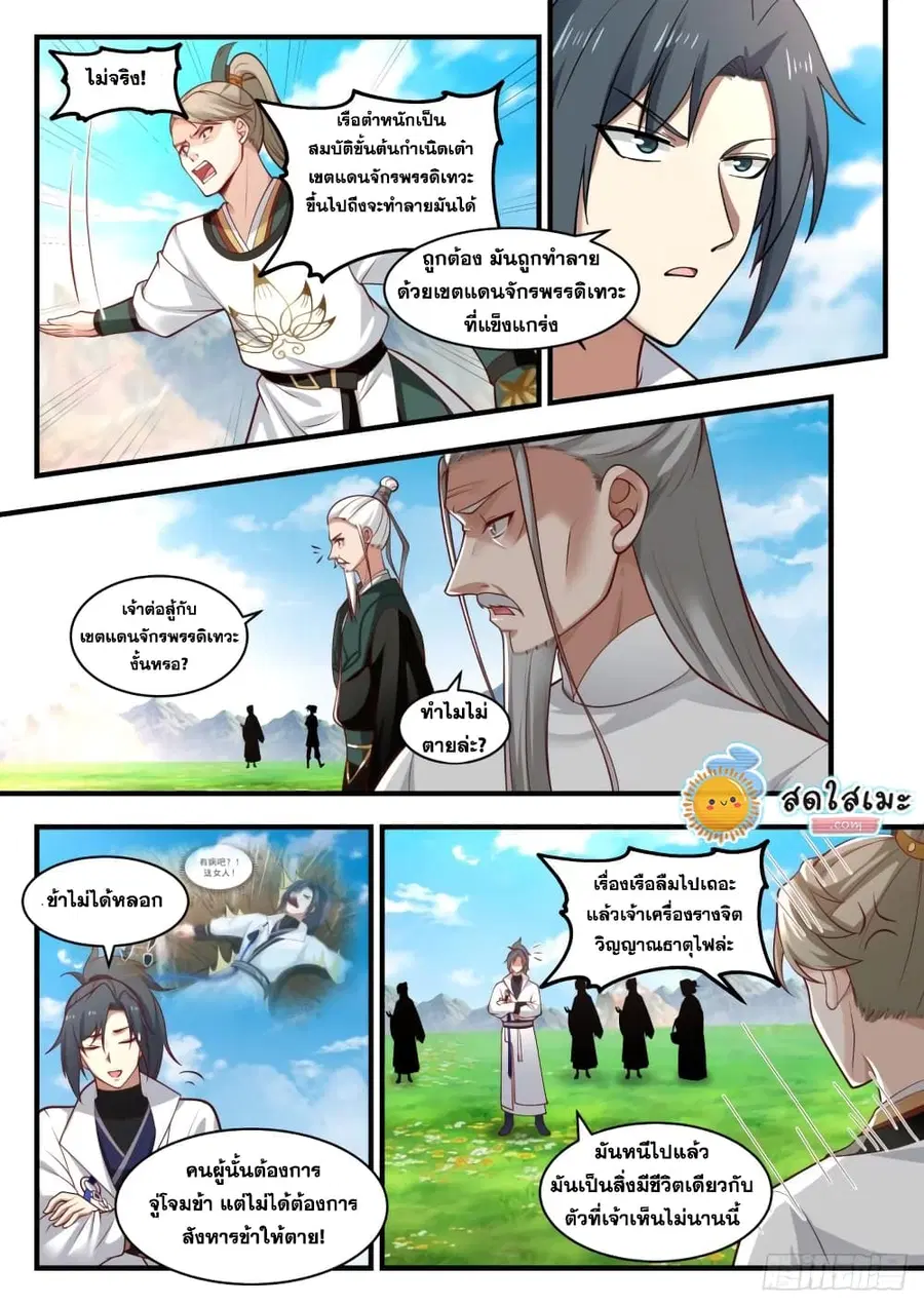 หน้า 4 จาก 14