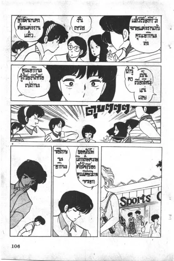หน้า 9 จาก 22