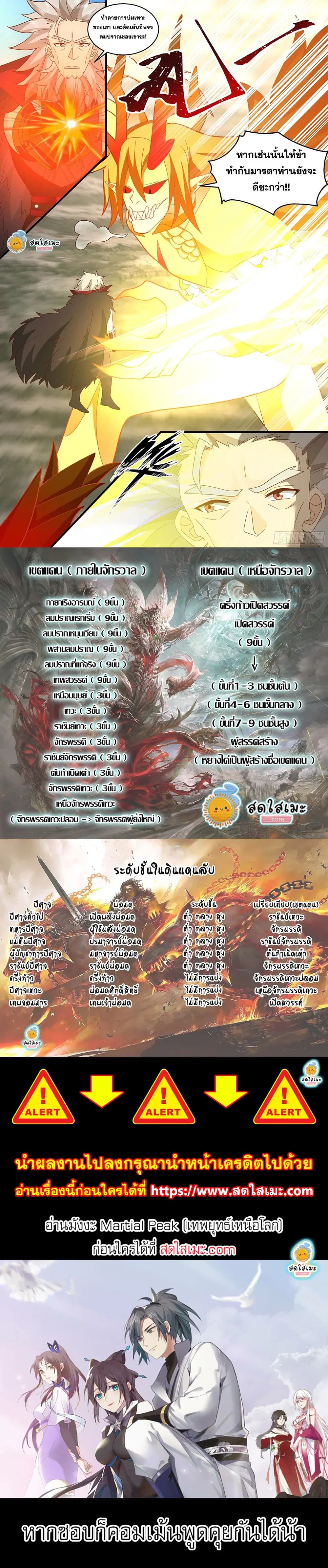 หน้า 2 จาก 2