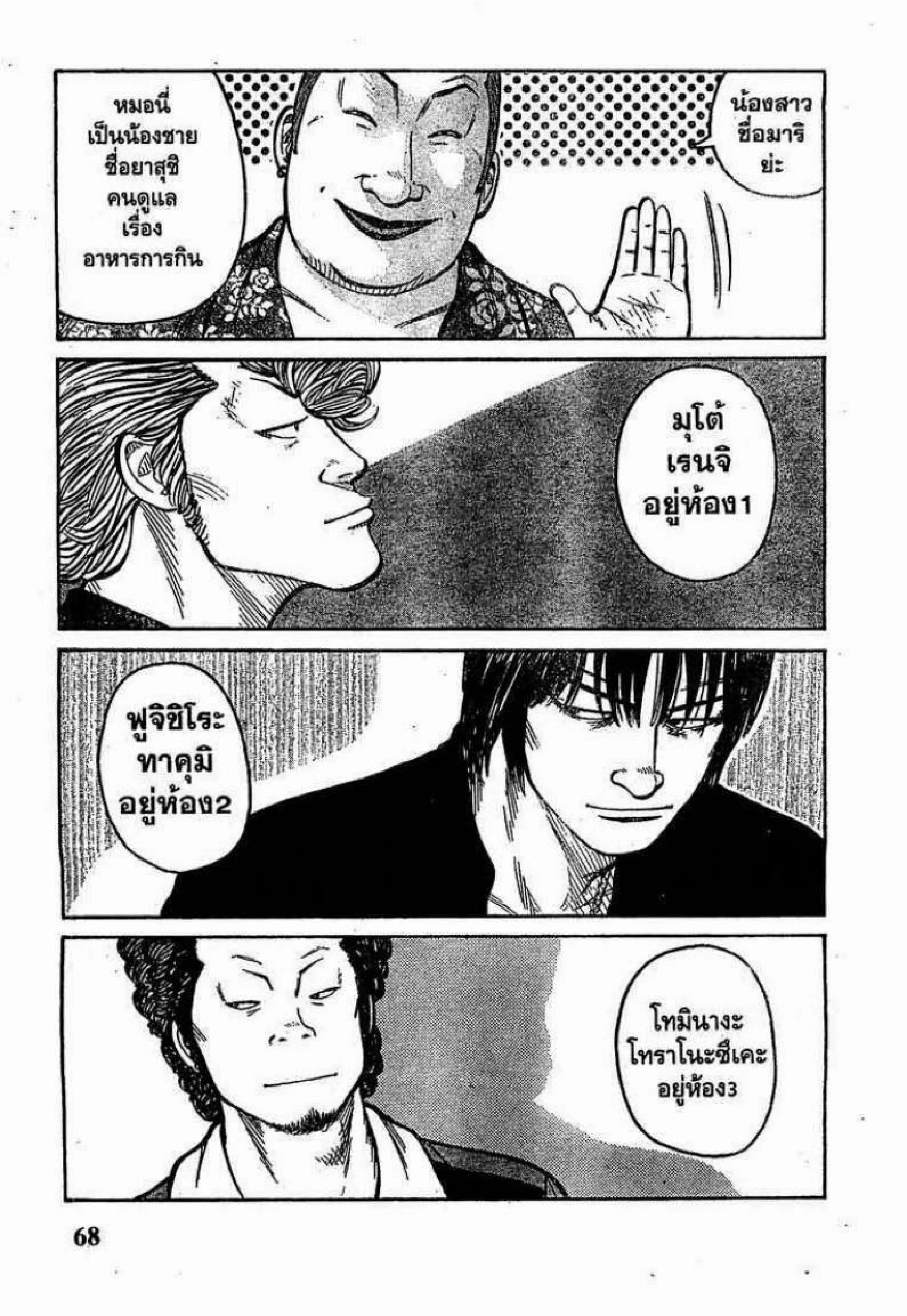 หน้า 12 จาก 49