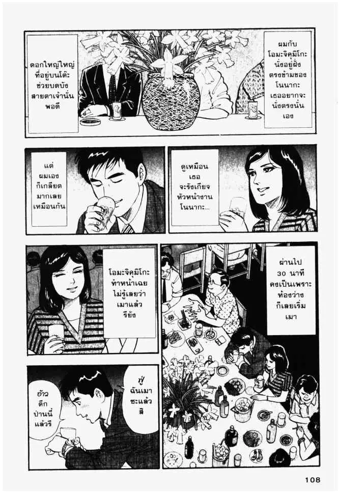 หน้า 24 จาก 28