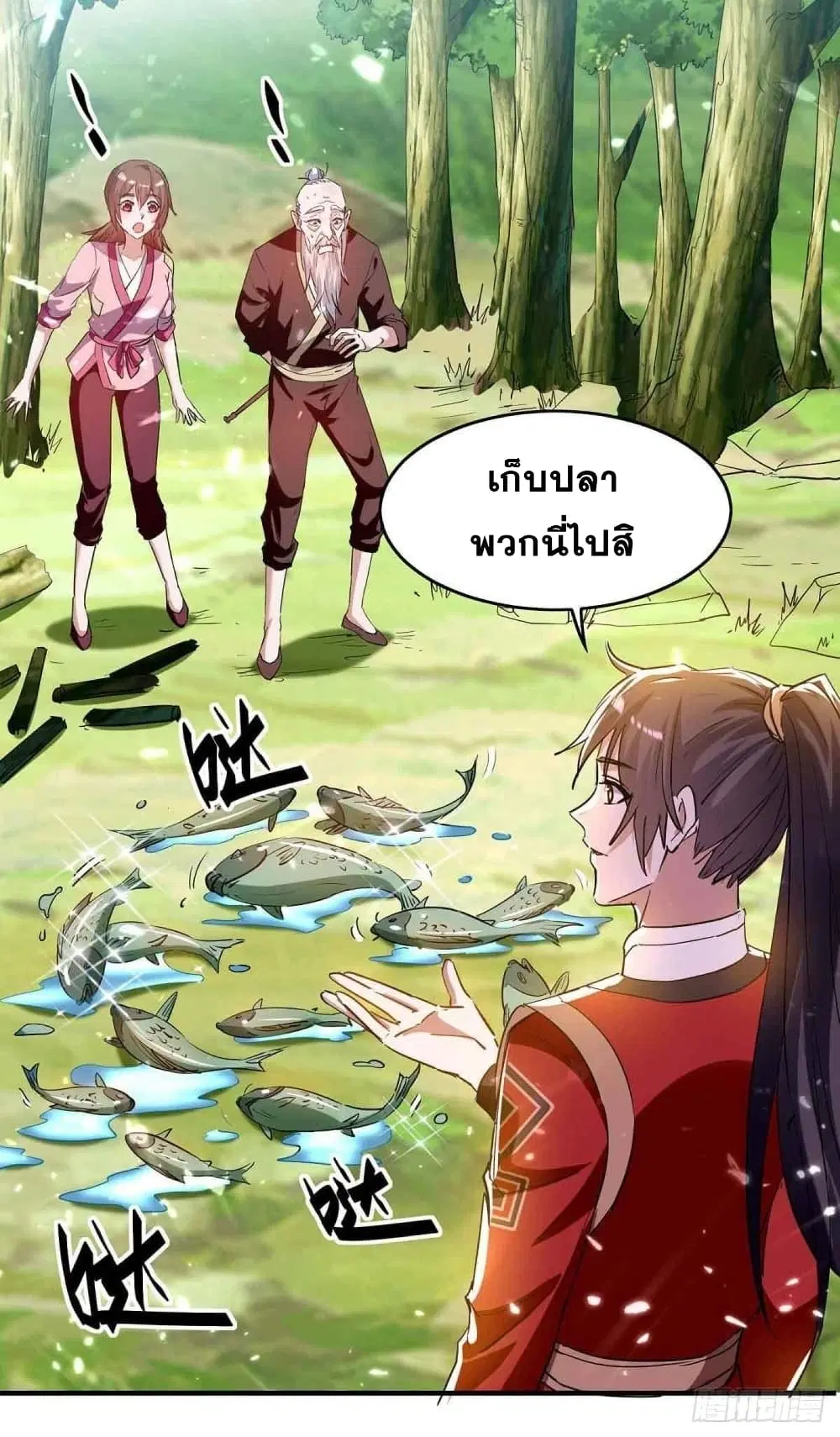 หน้า 7 จาก 32