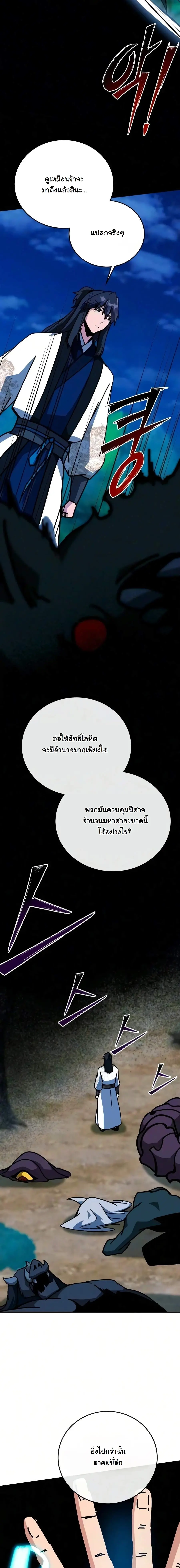 หน้า 13 จาก 26