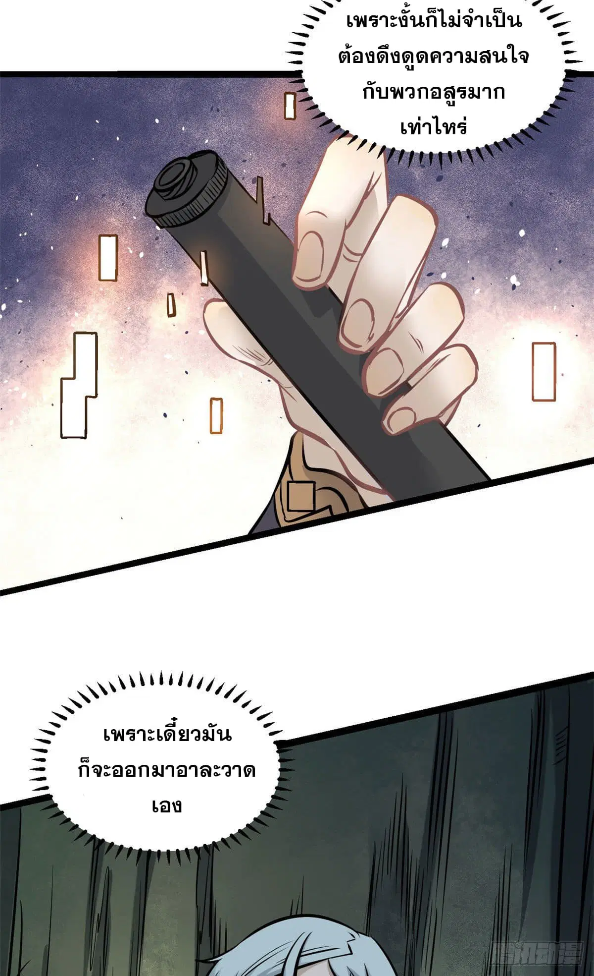 หน้า 14 จาก 54