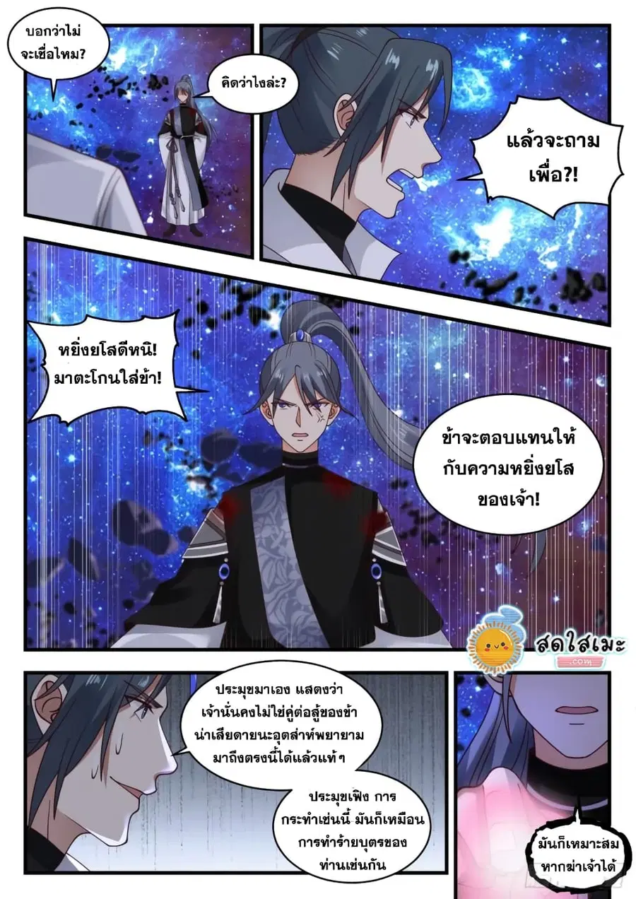 หน้า 11 จาก 14