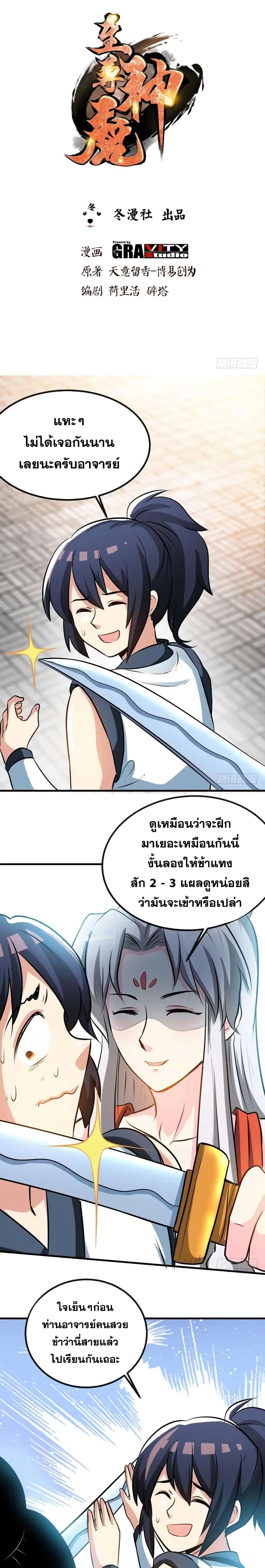 หน้า 2 จาก 10