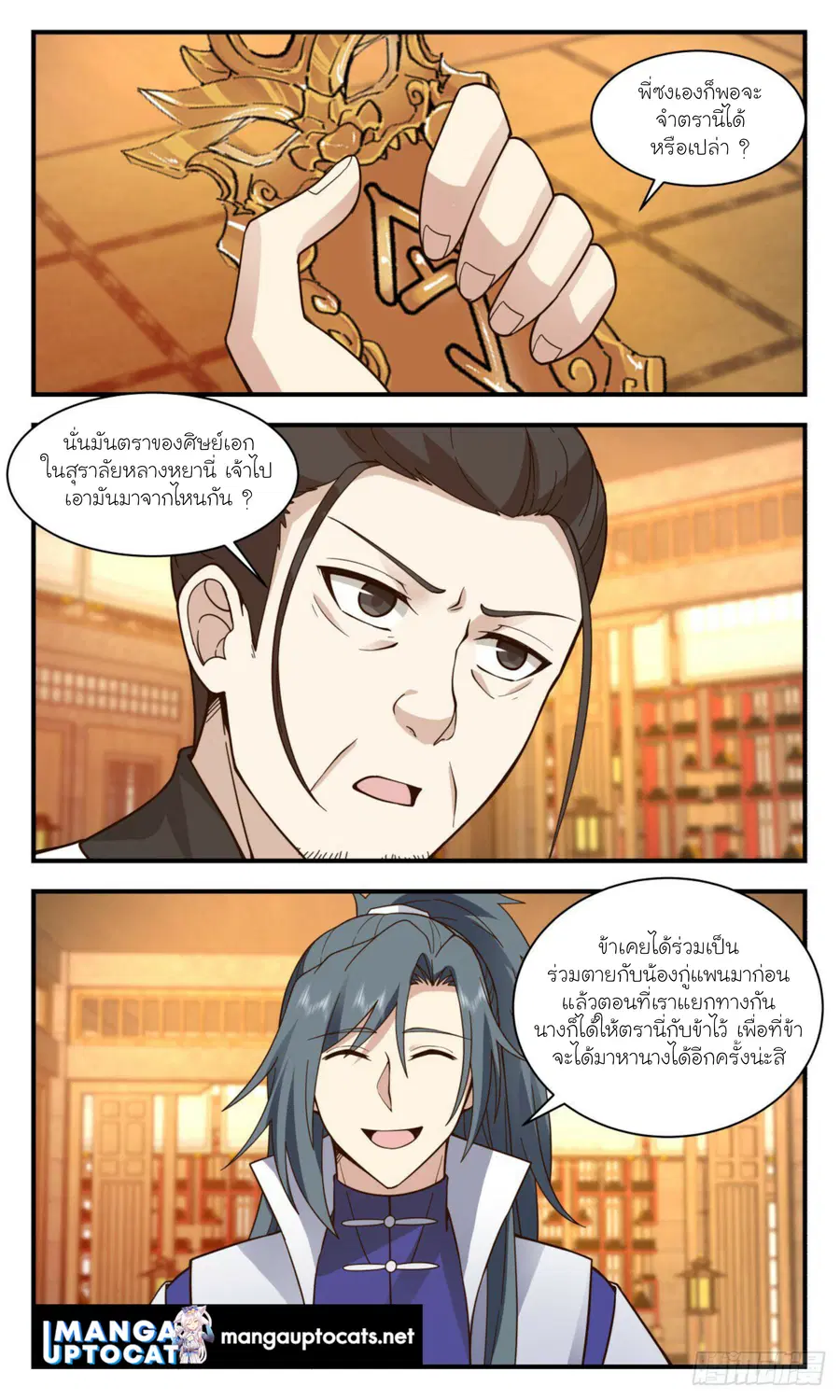 หน้า 3 จาก 13