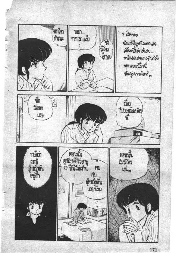 หน้า 13 จาก 23