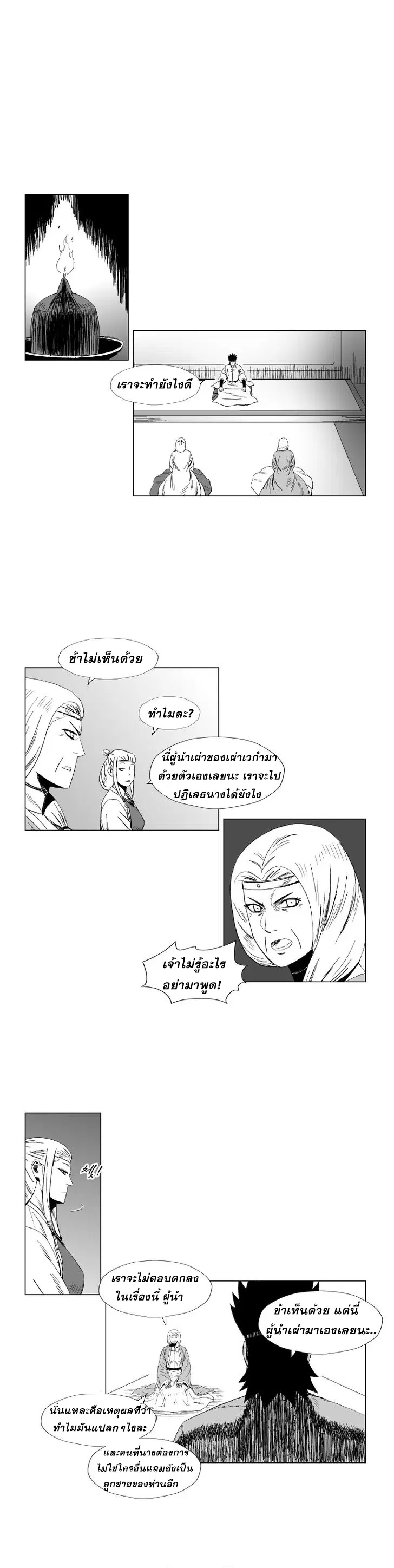 หน้า 8 จาก 11