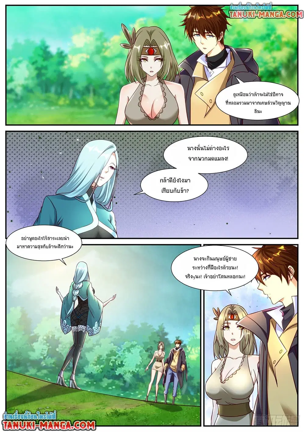 หน้า 2 จาก 9