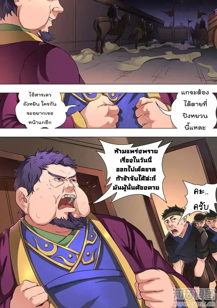 หน้า 9 จาก 24